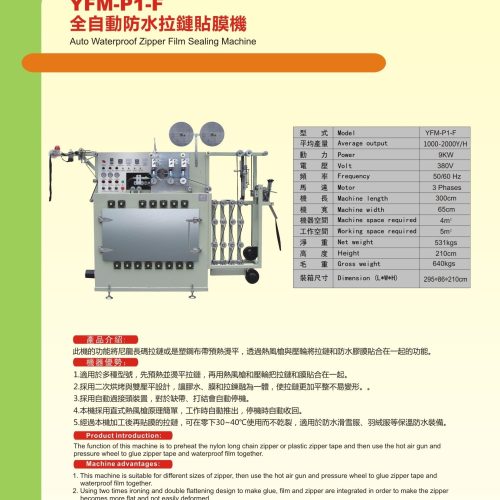 YFM-P1-F - Other machine - YFM