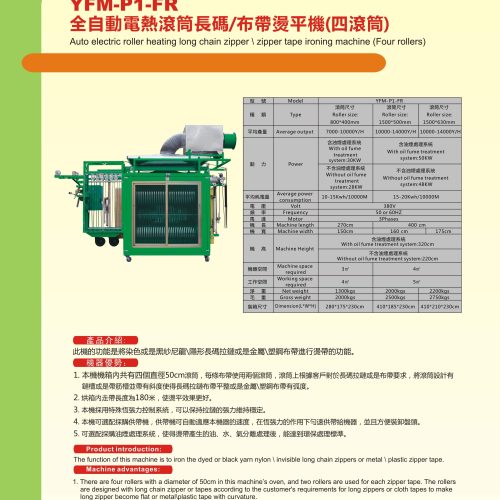 YFM-P1-FR - Plastic long chain machine - YFM