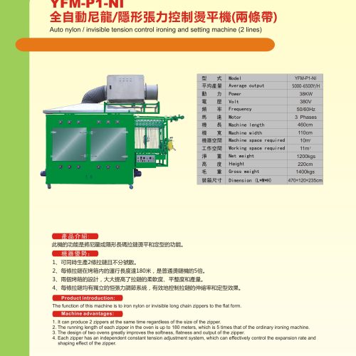 YFM-P1-NI - Ironing machine - YFM