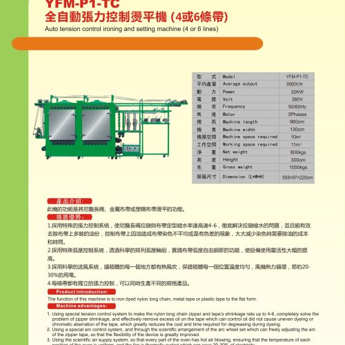 YFM-P1-TC - Ironing machine - YFM
