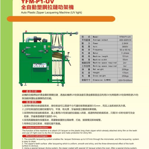 YFM-P1-UV - Other machine - YFM