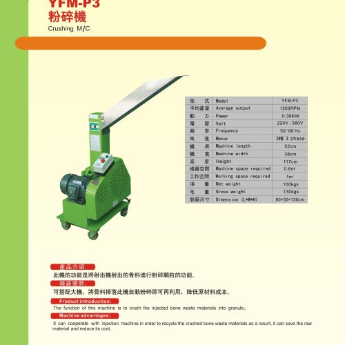 YFM-P3 - Crushing machine - YFM