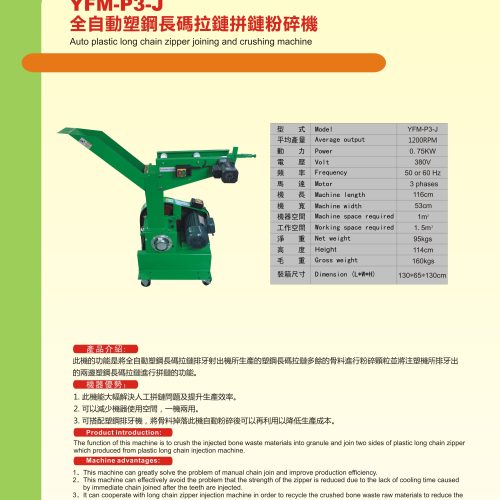 YFM-P3-J - Crushing machine - YFM