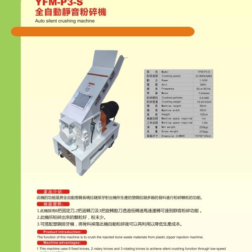 YFM-P3-S - Crushing machine - YFM