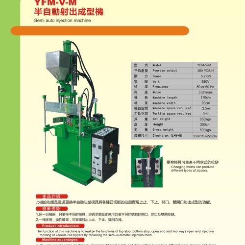 YFM-V-M - Injection machine - YFM