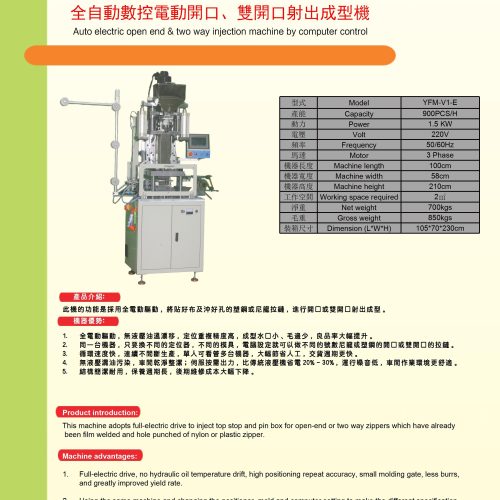YFM-V1-E - Injection machine - YFM