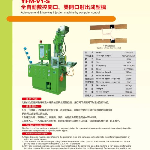 YFM-V1-S - Injection machine - YFM