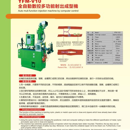 YFM-V10 - Injection machine - YFM