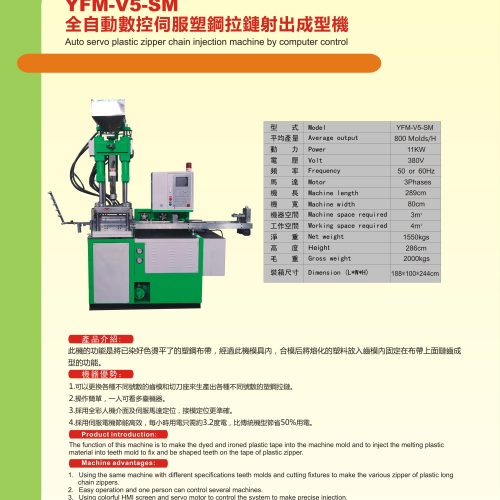 YFM-V5-SM - Plastic long chain machine - YFM