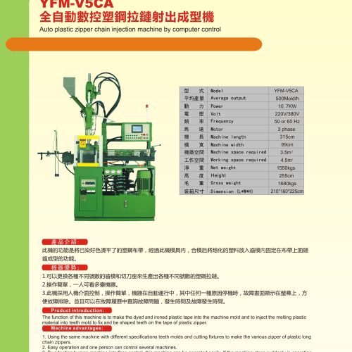 YFM-V5CA - Injection machine - YFM