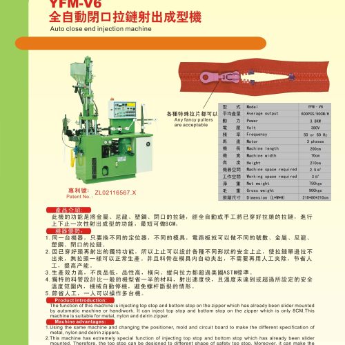 YFM-V6 - Injection machine - YFM