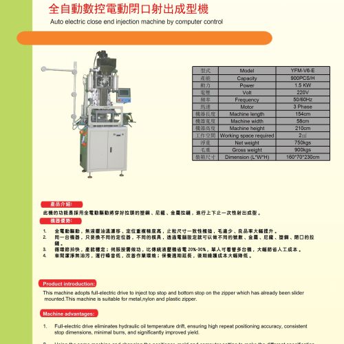 YFM-V6-E - Injection machine - YFM