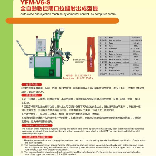 YFM-V6-S - Injection machine - YFM