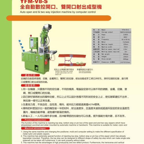 YFM-V8-S - Injection machine - YFM