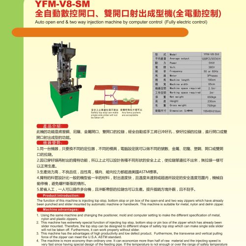 YFM-V8-SM - Injection machine - YFM