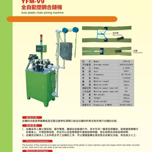 YFM-V9 - Other machine - YFM