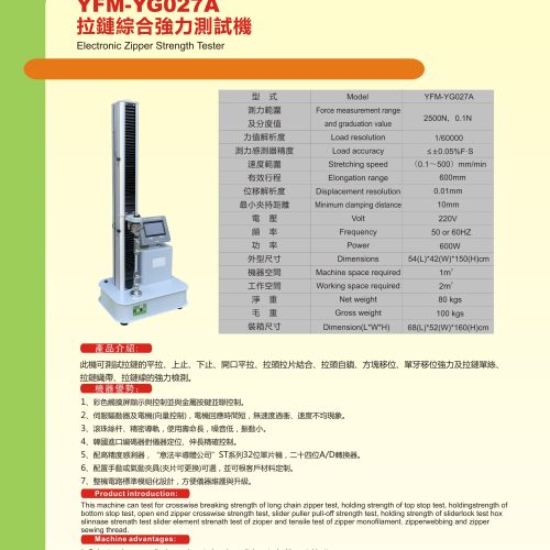 YFM-YG027A - Testing machine - YFM