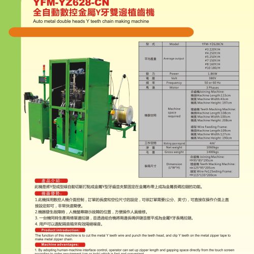 YFM-YZ628-CN - Metal long chain machine - YFM