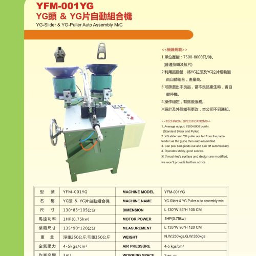 YFM-001YG - Slider assembly machine - YFM