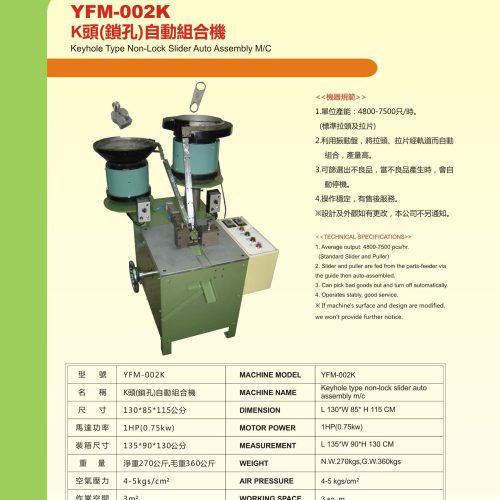 YFM-002K - Slider assembly machine - YFM
