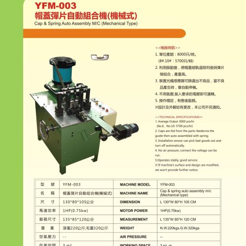 YFM-003 - Slider assembly machine - YFM