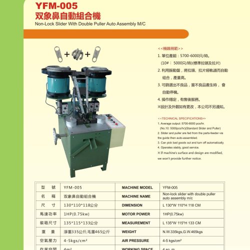 YFM-005 - Slider assembly machine - YFM