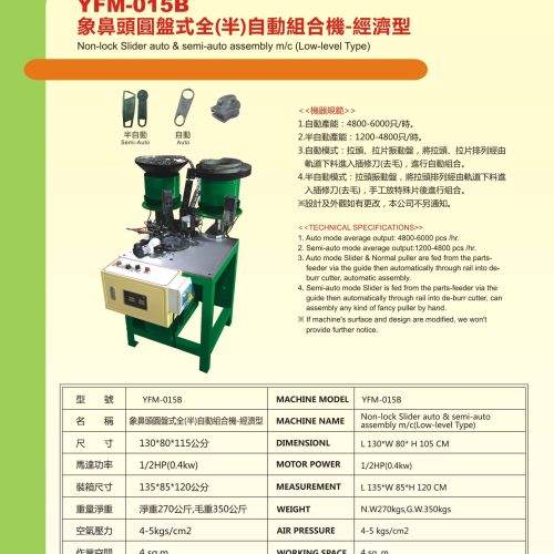 YFM-015B - Slider assembly machine - YFM