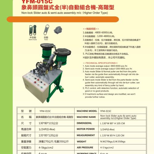 YFM-015C - Slider assembly machine - YFM
