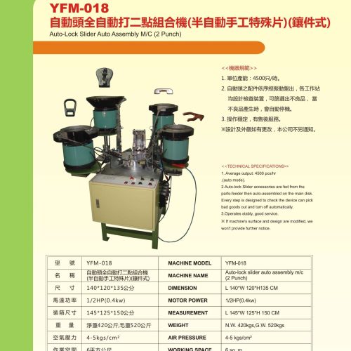 YFM-018 - Slider assembly machine - YFM