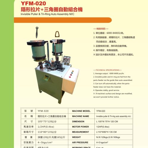 YFM-020 - Slider assembly machine - YFM