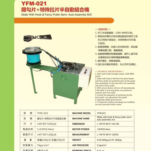 YFM-021 - Slider assembly machine - YFM