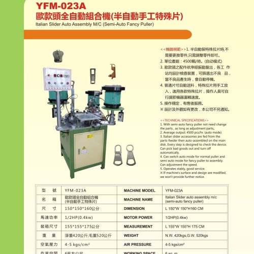 YFM-023A - Slider assembly machine - YFM