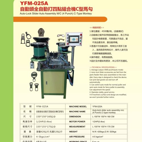 YFM-025A - Slider assembly machine - YFM