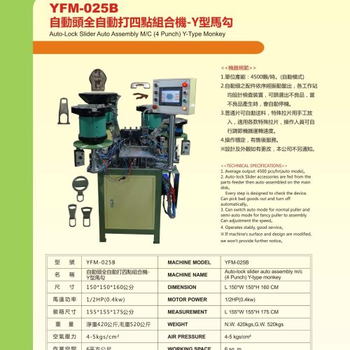 YFM-025B - Slider assembly machine - YFM