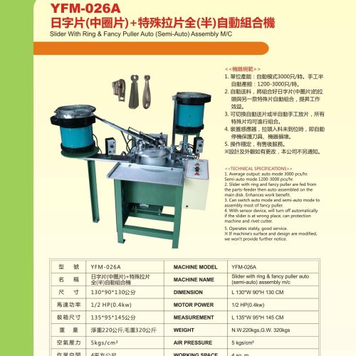YFM-026A - Slider assembly machine - YFM