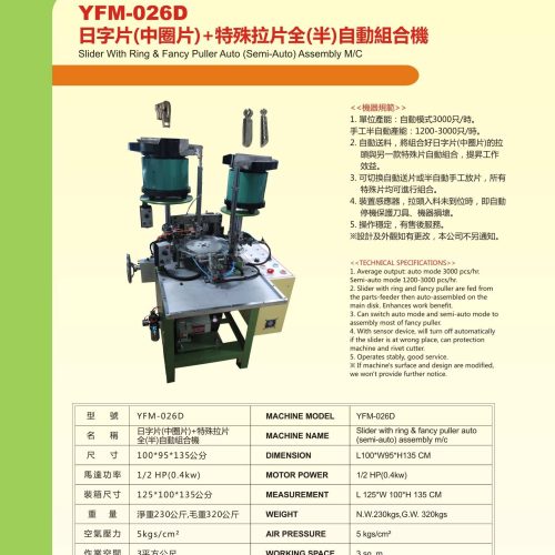YFM-026D - Slider assembly machine - YFM