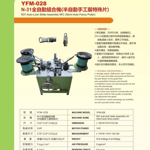 YFM-028 - Slider assembly machine - YFM