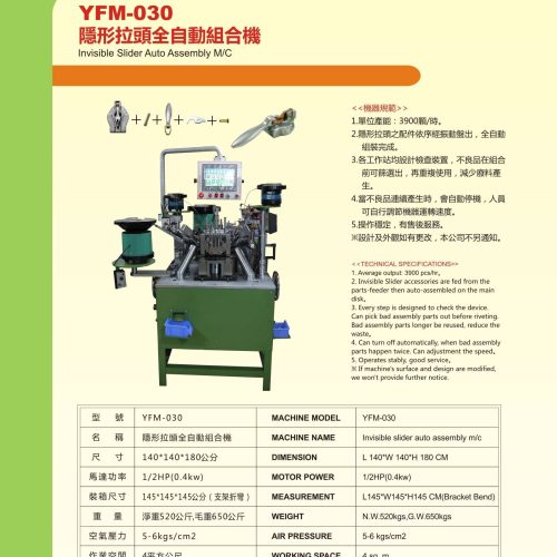 YFM-030 - Slider assembly machine - YFM