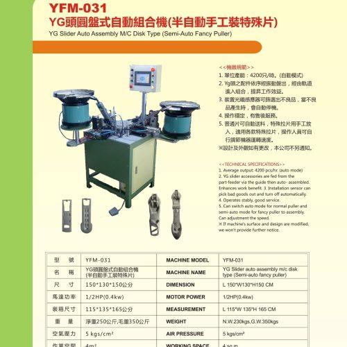 YFM-031 - Slider assembly machine - YFM