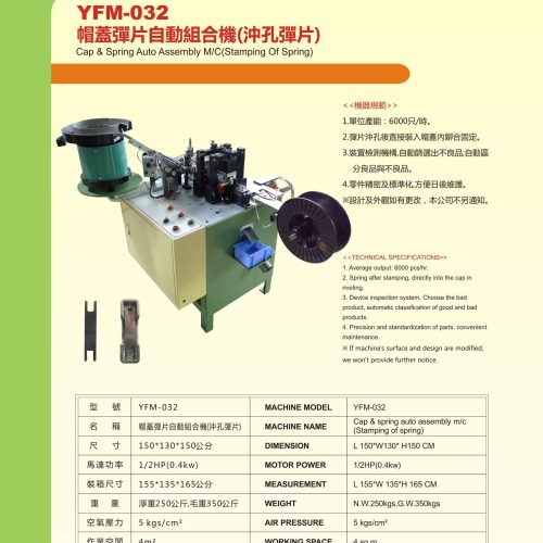 YFM-032 - Slider assembly machine - YFM