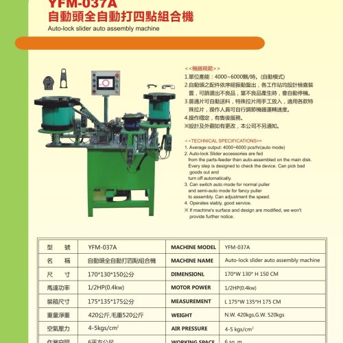 YFM-037A - Slider assembly machine - YFM