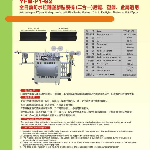 YFM-P1-G2 - Metal long chain machine - YFM