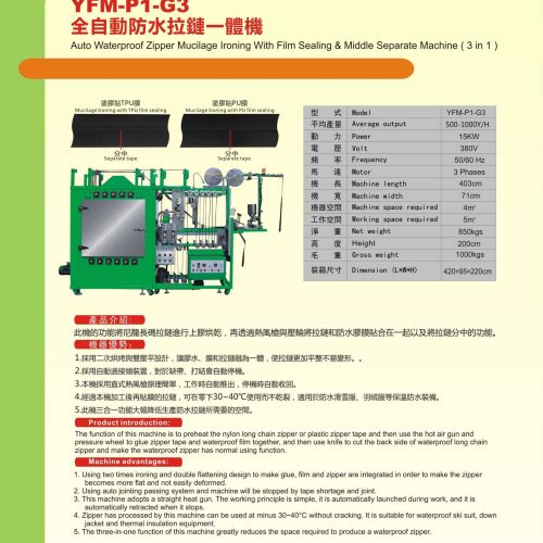 YFM-P1-G3 - Metal long chain machine - YFM