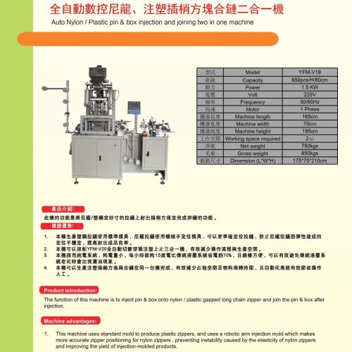 YFM-V19N/V19D - N into 1 machine - YFM