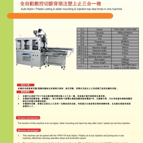 YFM-V20N/V20D - N into 1 machine - YFM
